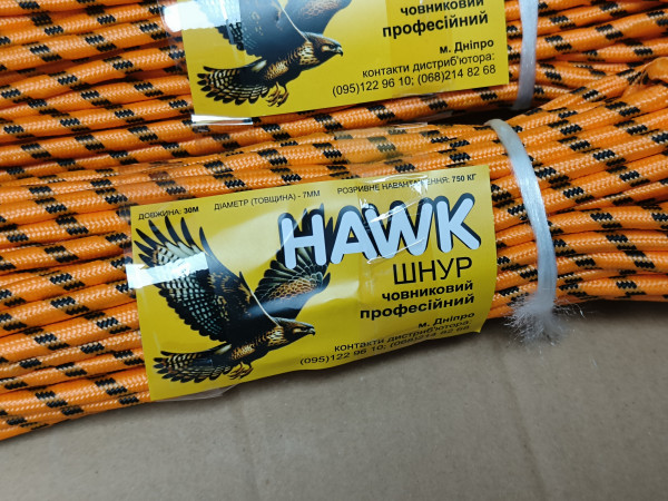 Трос човновий 7мм 30м Hawk Зусилля на розрив 600кг,мотузка,канат,шнур