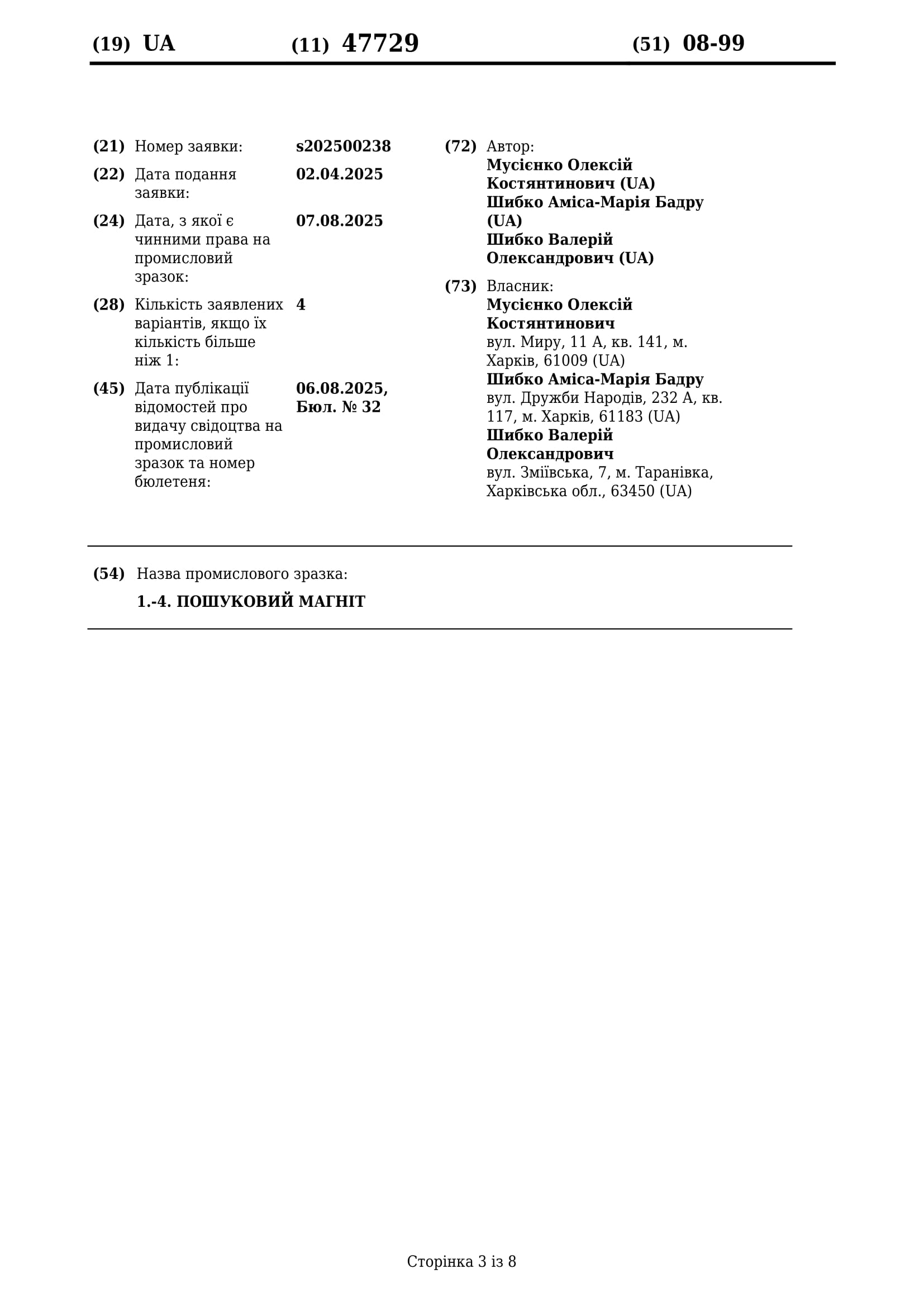 Patent 2